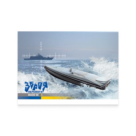 Картка «Зброя Перемоги. Made in UA. MAGURA V5»