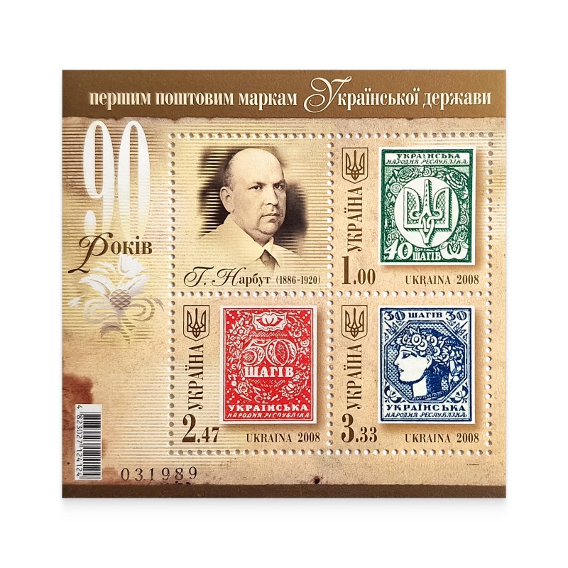 Нарбут